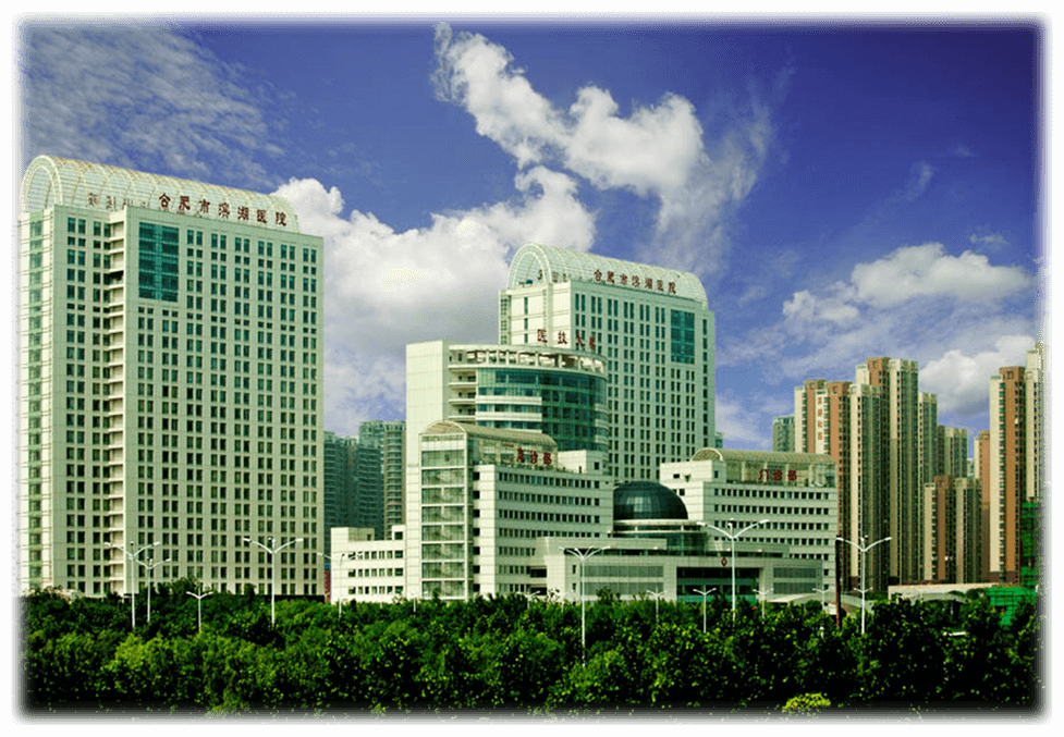 合肥市滨湖宝威体育
临床药师培训基地