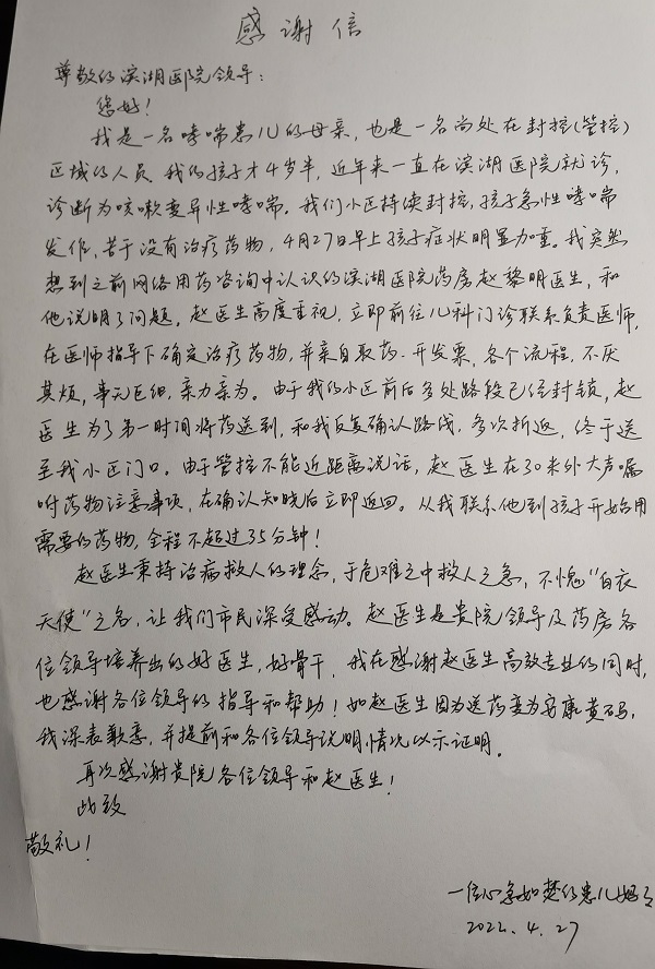 微信图片_20220523170800